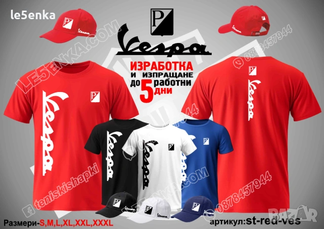 VESPA тениска и шапка, снимка 7 - Тениски - 39150792