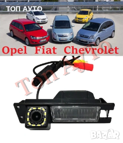 Камера Заден Ход Астра Корса Мерива Зафира Опел Фиат Шевролет Камера Плафон Номер