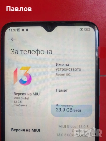 Xiaomi Redmi 10C, снимка 2 - Xiaomi - 54751567
