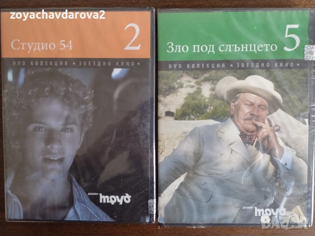 НОВИ, ЗАПЕЧАТАНИ DVD ФИЛМИ
