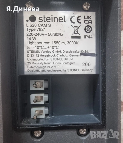 Камера с LED лампа Steinel , снимка 5 - Лед осветление - 54160939