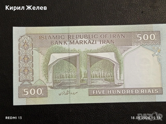 Лот банкноти 6 броя КОНГО,ИРАН,ЛИВАН непрегъвани нови за КОЛЕКЦИЯ 16238, снимка 8 - Нумизматика и бонистика - 54592920