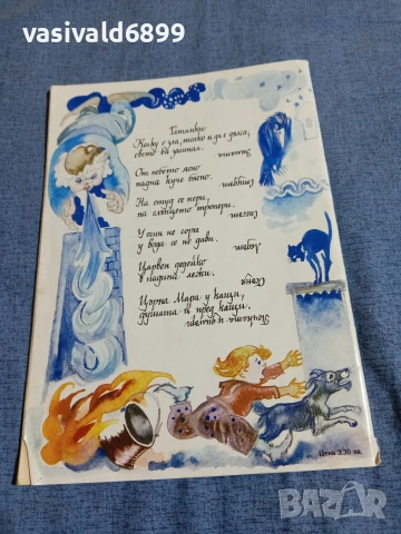 "Приказки" 1/1991, снимка 3 - Детски книжки - 54977867