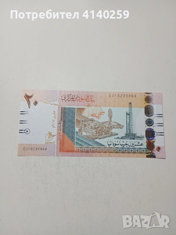 СУДАН БАНКНОТА 