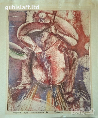 Картина, графика "Музика", худ. Р. Ралев, 1992 г.