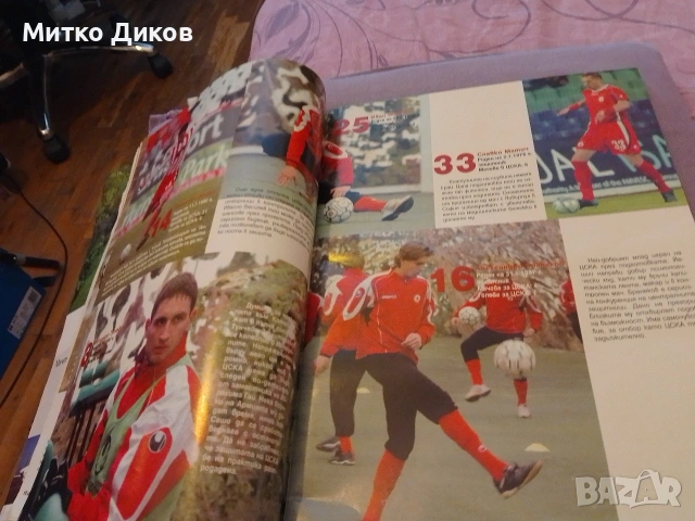 ЦСКА футболно списание март 2006 г с плакат Емил Гъргоров, снимка 6 - Футбол - 54988145