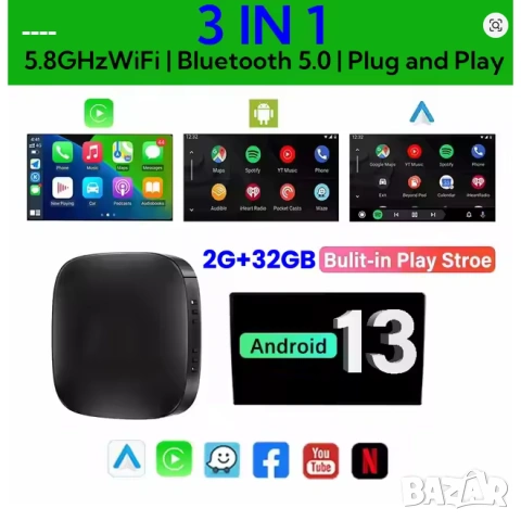 AI Box - Безжичен CarPlay и Android Auto адаптер 2GB+32GB, снимка 3 - Аксесоари и консумативи - 54223271
