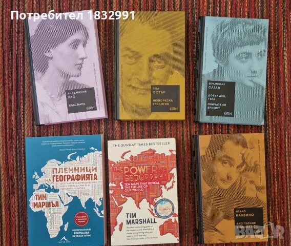 Разпродажба на лична библиотека