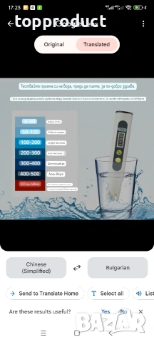 TDS тестер за качеството на водата, снимка 2 - Лаборатория - 54042752