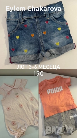 Лот от 3 части за момиче 3-6м 