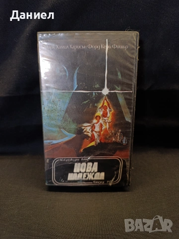 VHS Star Wars : Нова надежда