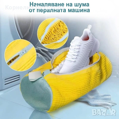Торбичка за пране на обувки от микрофибър, снимка 8 - Други стоки за дома - 54198799