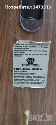 GRUNDIG HIFI-BOX 506a, снимка 8 - Тонколони - 55307664