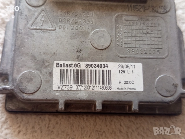 Стартер - запалка Баласт Ballast VALEO за ксенон крушка на BMW Audi VW OPEL Volvo CITROEN Peugeot SE, снимка 5 - Части - 55609292