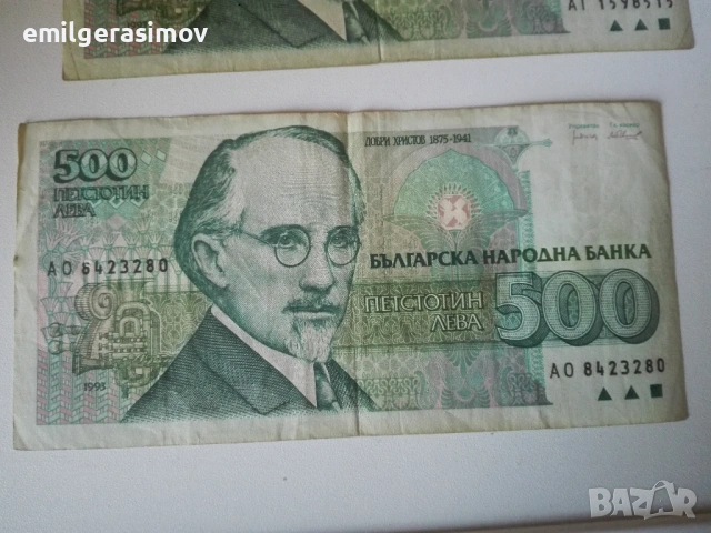 Стари плакети и банкноти., снимка 9 - Антикварни и старинни предмети - 24472626