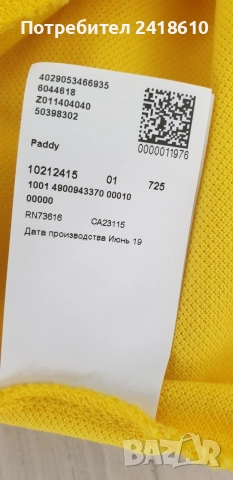 Hugo Boss Paddy Pique Cotton Regular Fit Mens Size L НОВО! ОРИГИНАЛНА Тениска!, снимка 7 - Тениски - 54580757