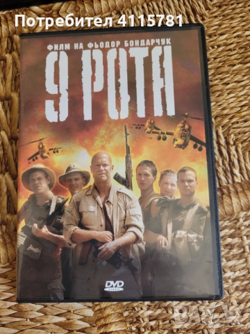 Съветски филми, снимка 6 - Други ценни предмети - 50585437