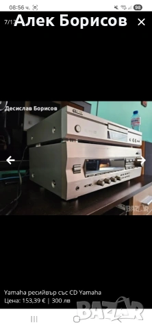 Yamaha ресийвър със CD, снимка 7 - Тонколони - 54904073