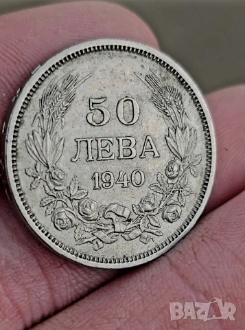 50 лева 1940г България 