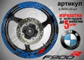 BMW F900R кантове + надписи за джанти , снимка 2