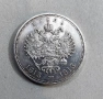 1 рубла 1913 година Русия - 300 г. Романови, снимка 5