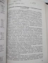 Книга "Фотографски рецептурен справочник-В.Киперов" - 320 ст, снимка 5