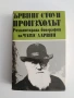 Произходът, снимка 1