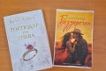 Любовни романи, снимка 1