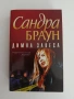 Димна завеса, снимка 1