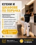 Изработка на кухни и мебели, снимка 4