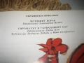 Приказки на съветските народи, снимка 5