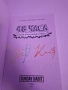 Книга на Сандеф,Стела,Криси и Майкъл 48 часа, снимка 2
