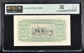 250 лева 1943 г., UNC 64 ЕPQ от PMG, снимка 2