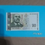 10 лева 1999 година , снимка 1