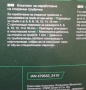 комплект за изработване на спирачни тръбички на Парксайд , снимка 3