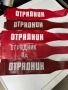 Лента ОТРЯДНИК от соца ретро, снимка 2