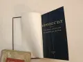 Процесът срещу Трайчо Костов и неговата група – Сборник 16,50€ (1949), снимка 1