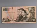 Банкнота - Северна Корея - 50 вона UNC | 2007г., снимка 1