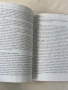 Анатомия на човека , учебник за медицински колежи, снимка 6