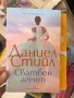 Съвременни книги, снимка 9