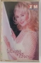 Lepa Brena - Колекция дискове и касети 2, снимка 13