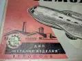 ИЗкрящо САМОЛЕТЧЕ Рядка Стара БГ СОЦ Ламаринена Играчка 1960-те Години ДИП Метални Изделия Етрополе, снимка 8