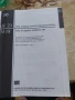 USP 23/ NF 18 195 Американска Фармакопея 1995, снимка 4