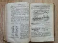 Hutte des Ingenieurs Taschenbuch, tome I und III, 1908-1909, снимка 7