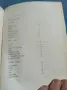 "Спомени от бъдещето", снимка 6