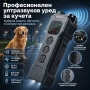 Професионален ултразвуков кучегон за кучета за самозащита дресировка самоотбрана от агресивни кучета, снимка 1