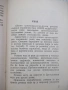 Книга "Сербско-хорватско-русский словарь-В.Гудков"-432 стр., снимка 4