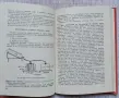 Наръчник по производството на пулпове, пюрета и туршии , снимка 3