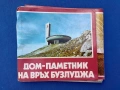 Бузлуджа, снимка 1