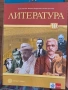 10 литература изд. Булвест Клет , снимка 1